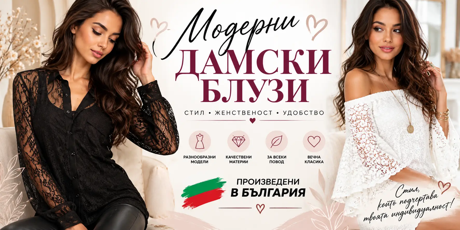 Модерни дамски блузи – основата на стилния женски гардероб