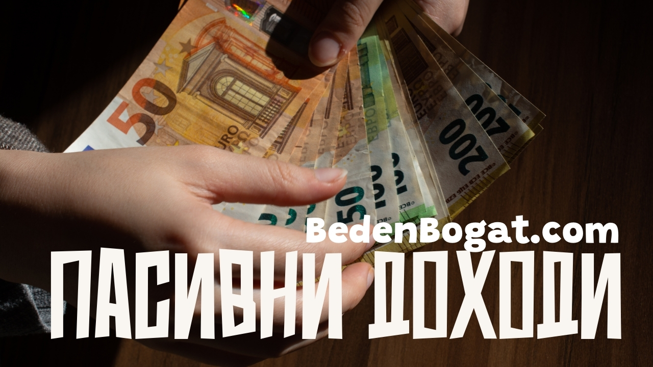 Когато компютърът започне да работи за теб, докато спиш