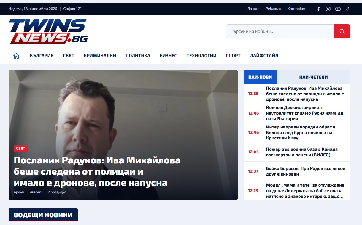 Когато една новина те кара да се замислиш: защо криминалните истории в TwinsNews.bg заслужават вниманието ни